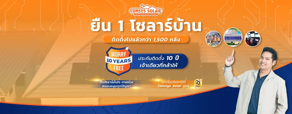 โซล่าร์เซลล์