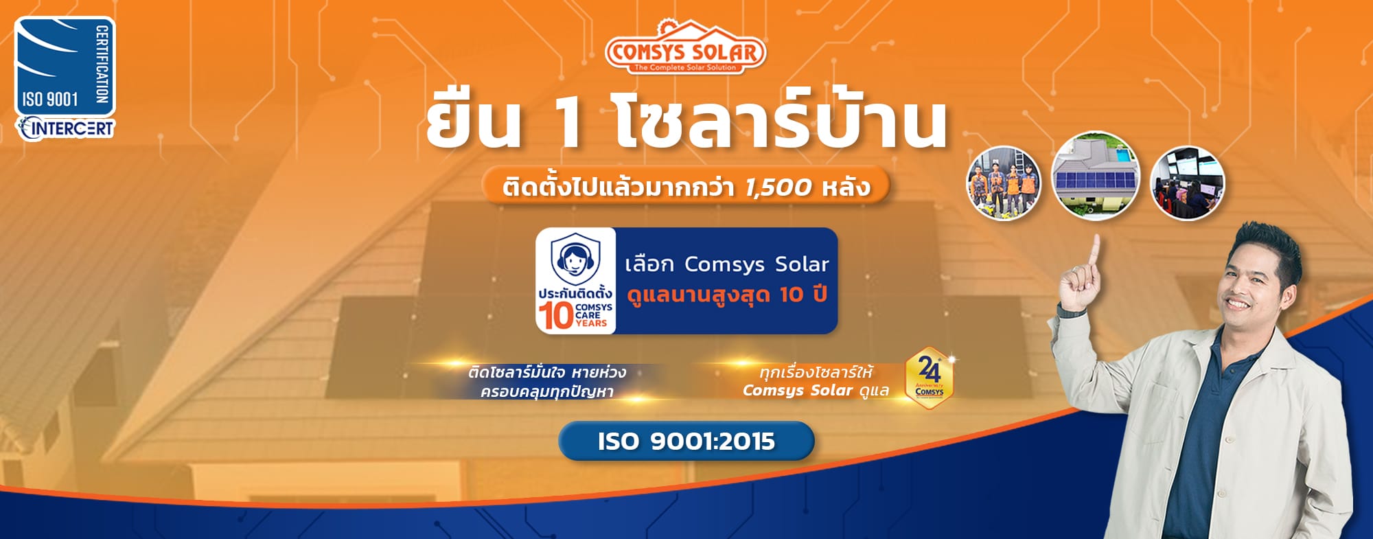 โซล่าร์เซลล์