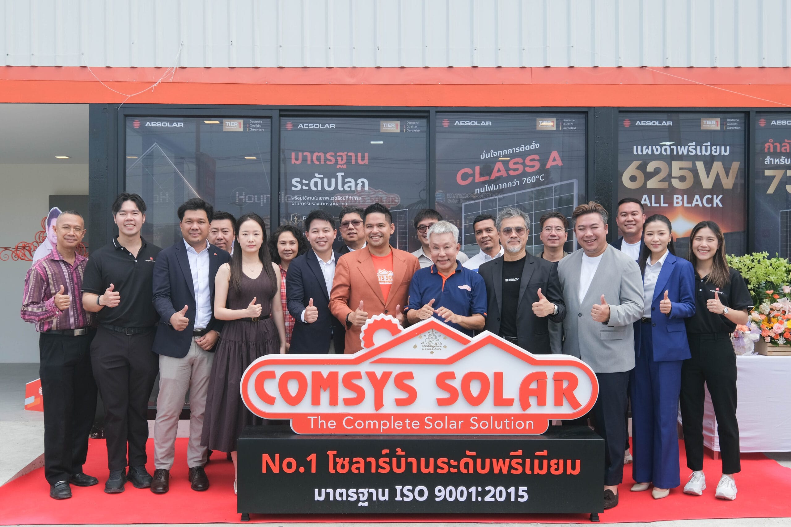 Comsys Solar เปิดตัวโชว์รูม 2026